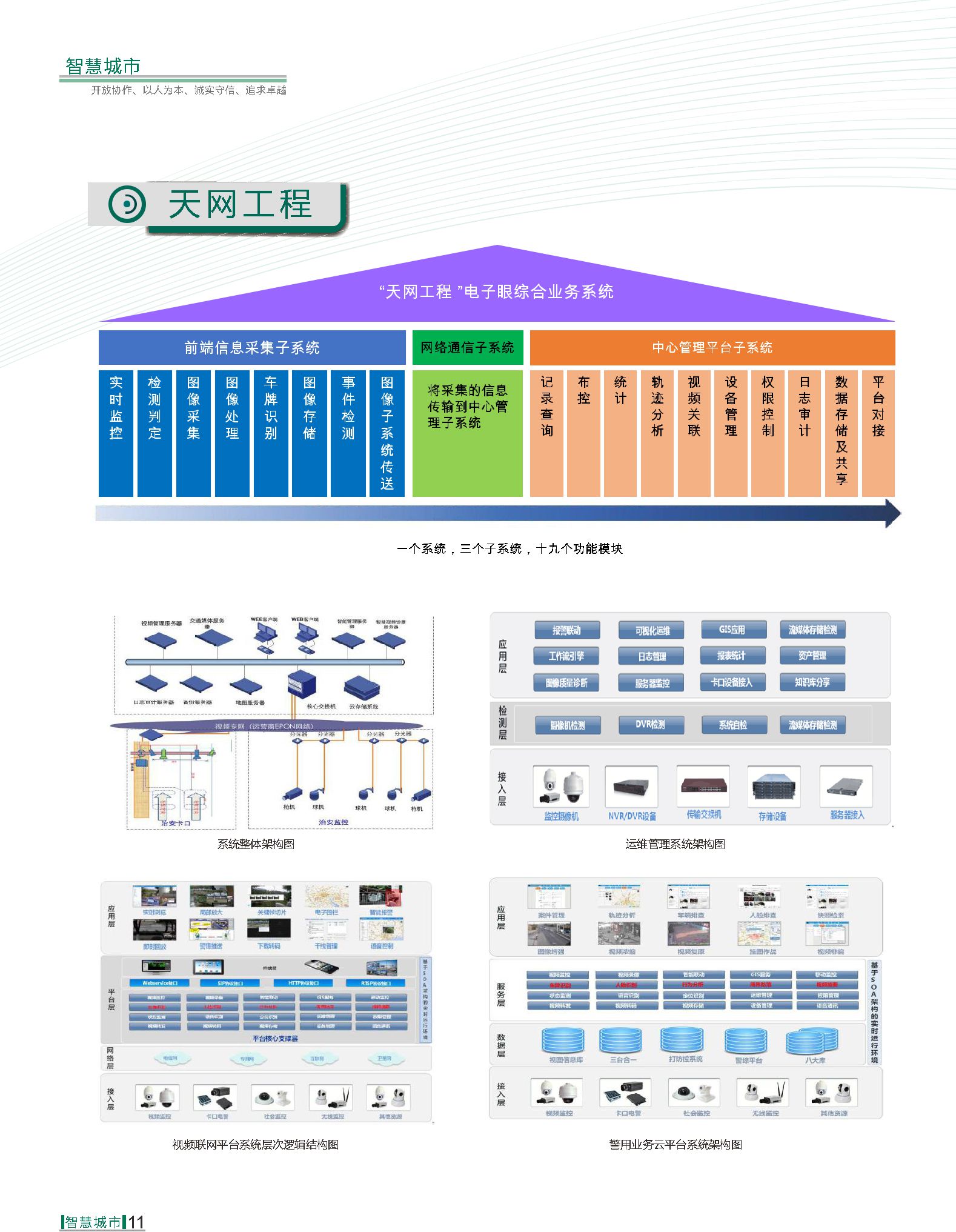 55世纪-购彩大厅welcome官网