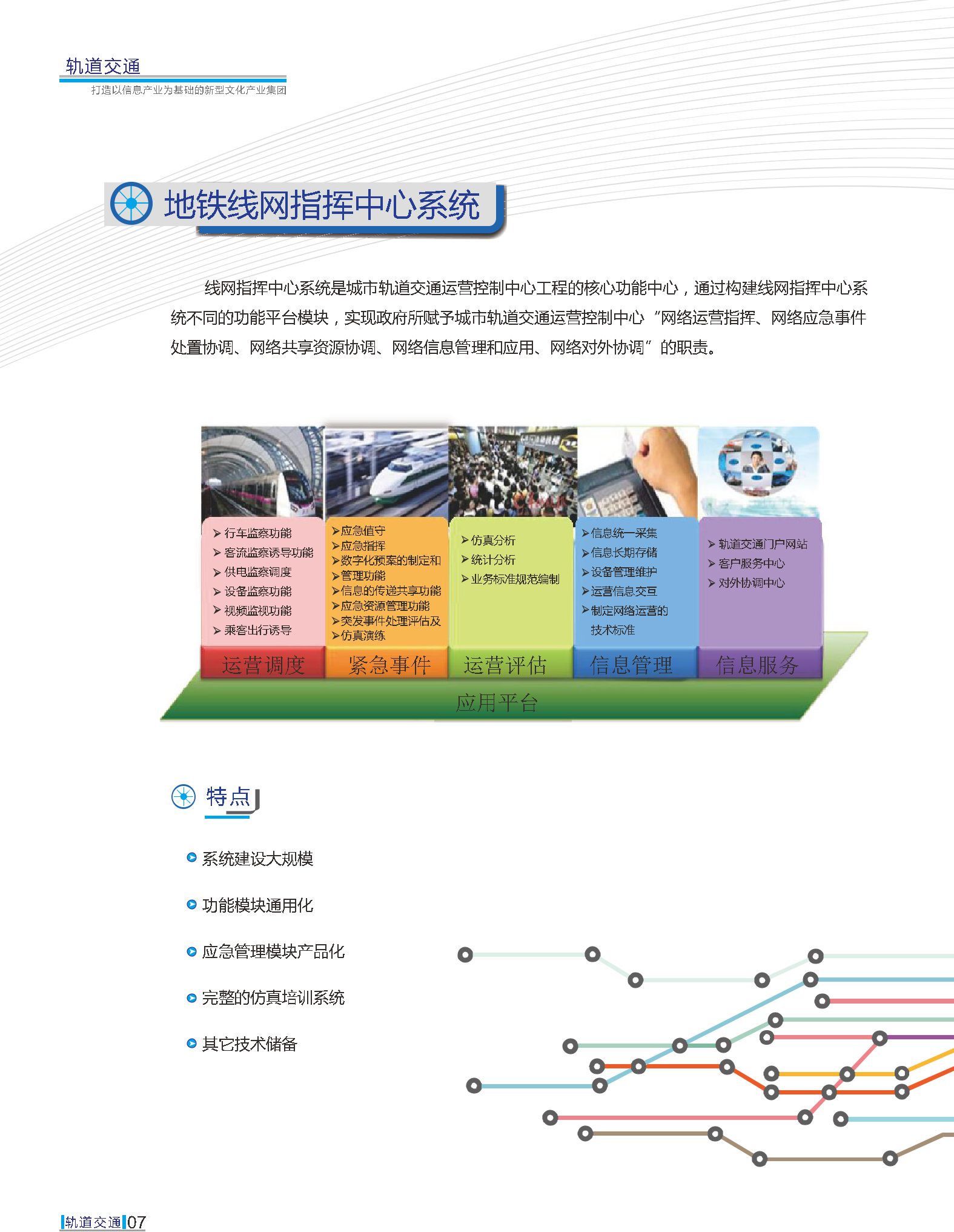 55世纪-购彩大厅welcome官网